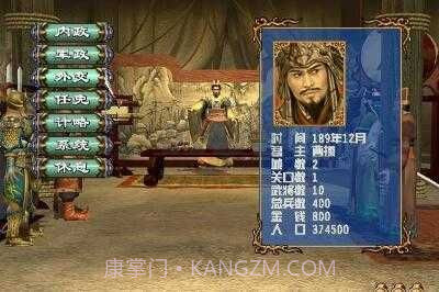 三国群英传3截图3