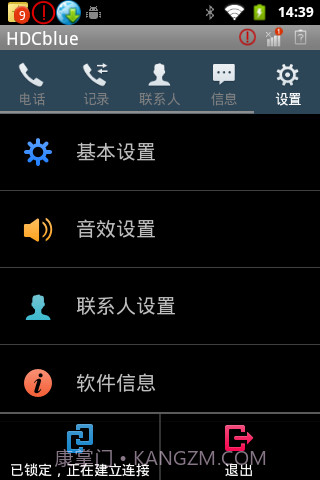 华信智能宝典客户端截图3 华信智能宝典客户端截图3