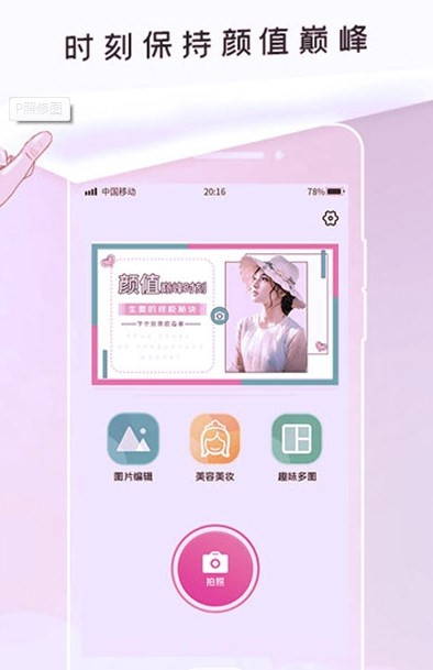 P照修图截图4 P照修图截图4