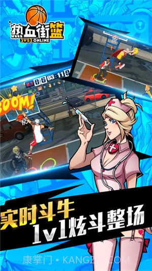 热血街篮截图1