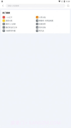 闪电侠免费版截图1