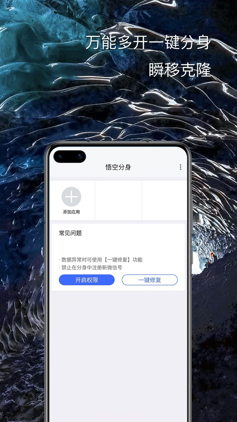 悟空定位截图1 悟空定位截图1