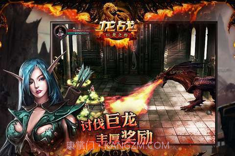 龙战截图2 龙战截图2