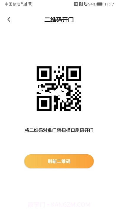 爱办Soho截图3 爱办Soho截图3