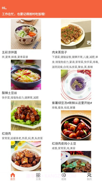 微小厨菜谱截图1