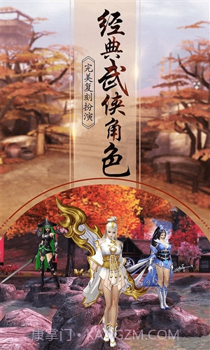 一剑问情截图2 一剑问情截图2