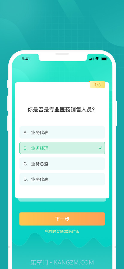 药数据截图1 药数据截图1