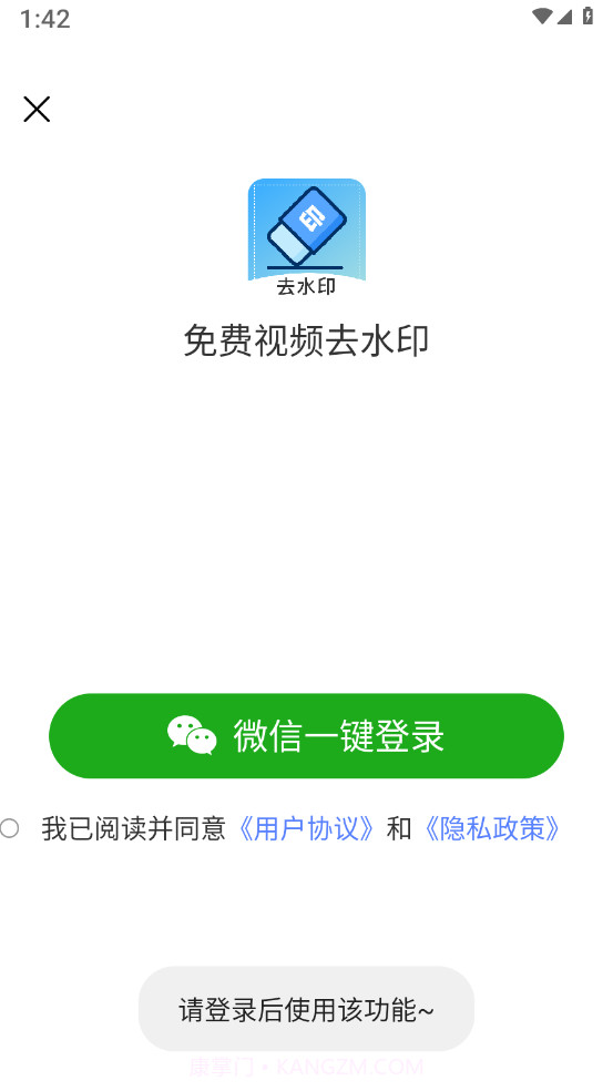 免费视频去水印截图3