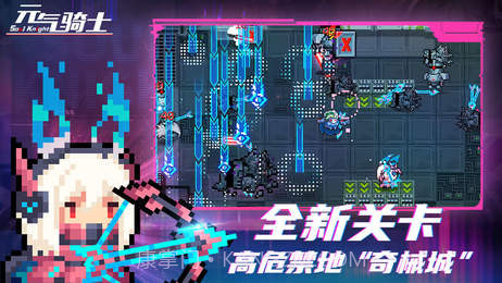 元气骑士最新内置菜单截图1