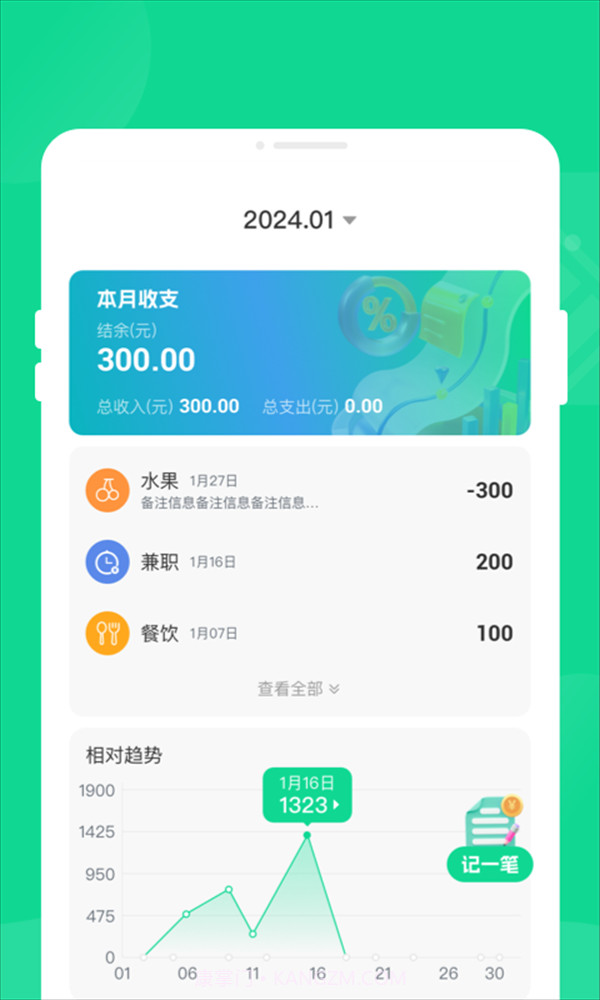清影电池管家截图1 清影电池管家截图1