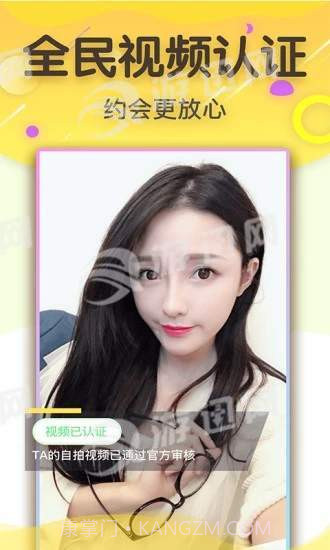 同城速配交友截图1 同城速配交友截图1