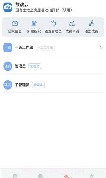 数改云截图1 数改云截图1