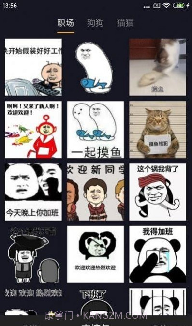 智能表情包截图1