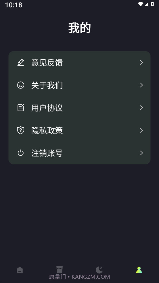 小布流量管家截图4 小布流量管家截图4