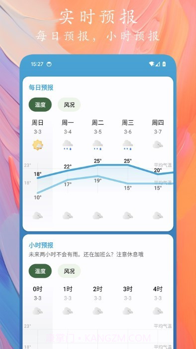 2024天象预报截图1 2024天象预报截图1