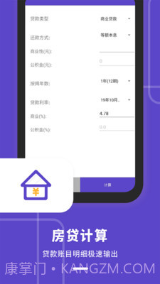平价博计算器截图4 平价博计算器截图4