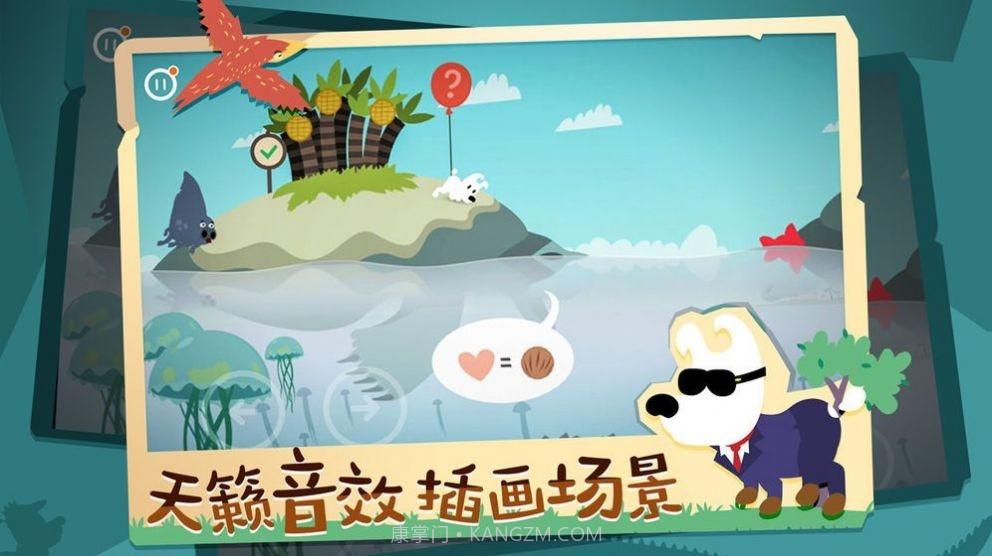 皮皮狗大冒险截图3 皮皮狗大冒险截图3