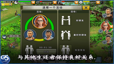 幸存者:任务截图2 幸存者:任务截图2
