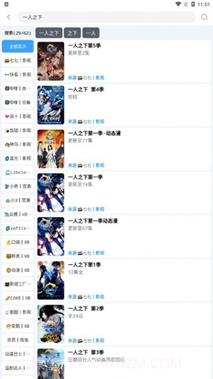 闪电侠免费版截图2