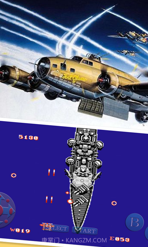 空袭-绝地反击截图2