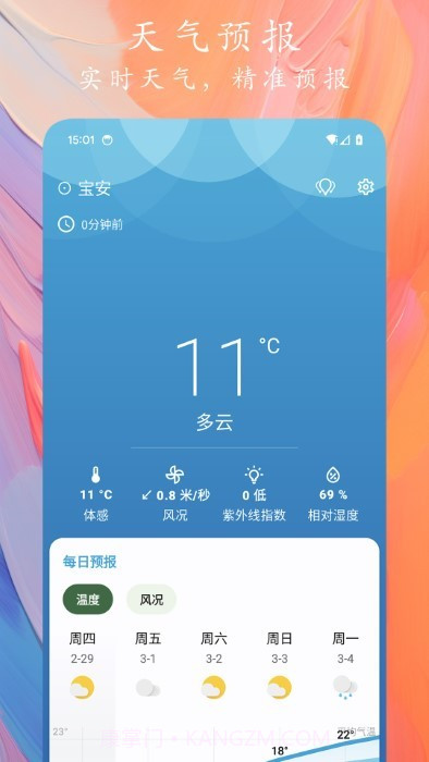 2024天象预报截图4 2024天象预报截图4