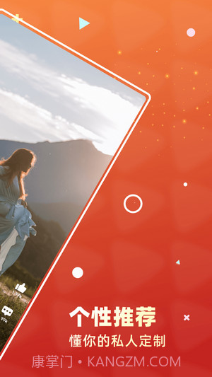 火爆短视频截图4