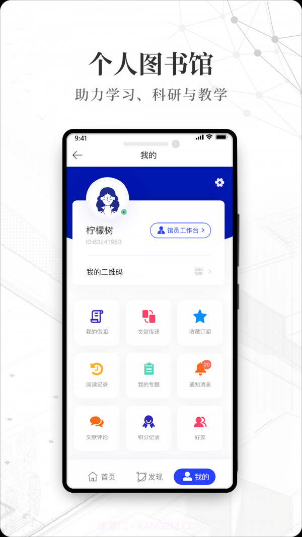 智慧图书馆截图5 智慧图书馆截图5