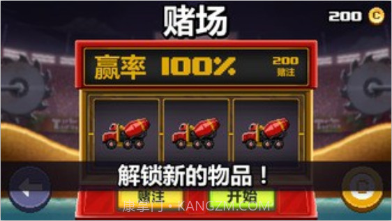 撞头赛车中文版截图1 撞头赛车中文版截图1