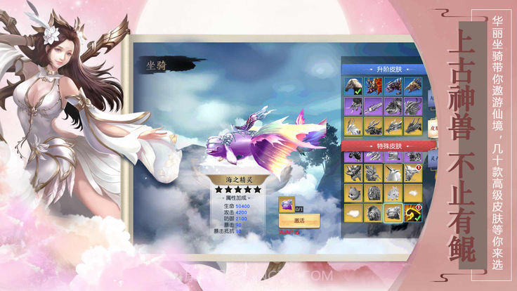 一念修仙截图1 一念修仙截图1