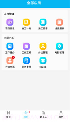 慧筑云截图2 慧筑云截图2