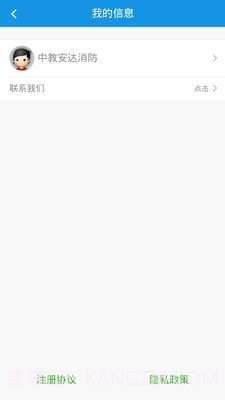 中教安达平台截图3