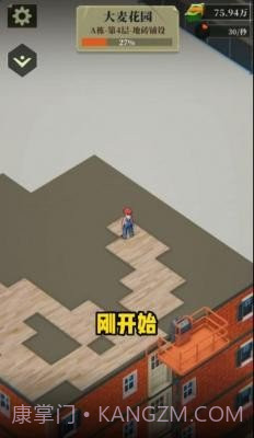 房产改造王免广告截图3