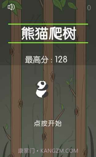 熊猫爬树截图1 熊猫爬树截图1