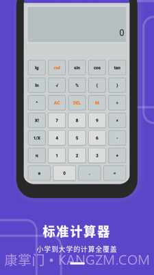 平价博计算器截图1 平价博计算器截图1