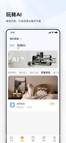 乐橙ios版截图3 乐橙ios版截图3
