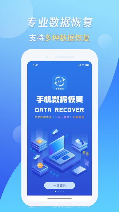 果师弟手机数据恢复截图3 果师弟手机数据恢复截图3