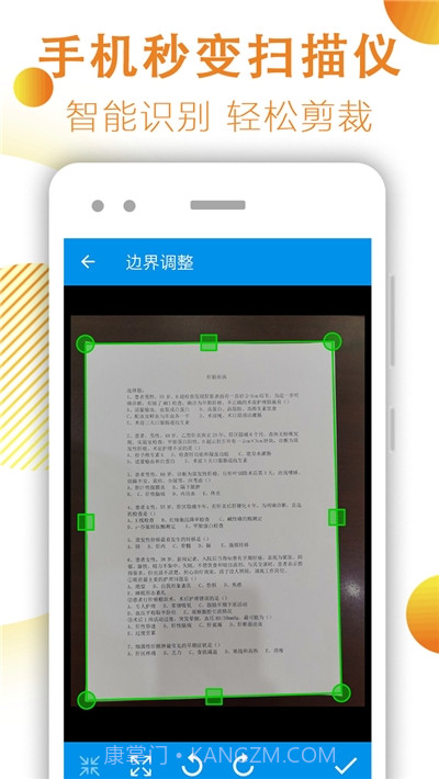 手机文件扫描软件截图1 手机文件扫描软件截图1