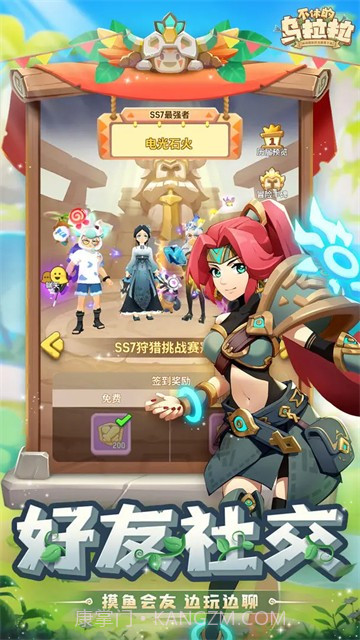 不休的乌拉拉最新版截图2 不休的乌拉拉最新版截图2