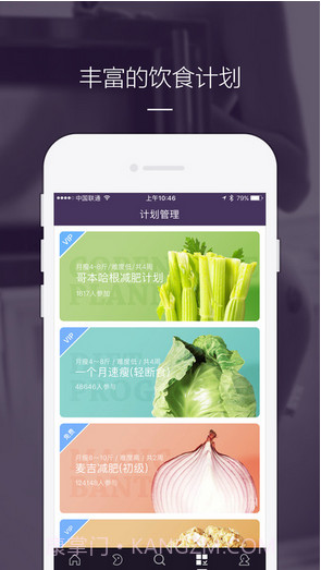 卡卡健康截图4 卡卡健康截图4
