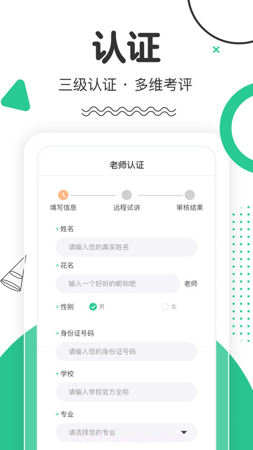 口才喵老师截图1