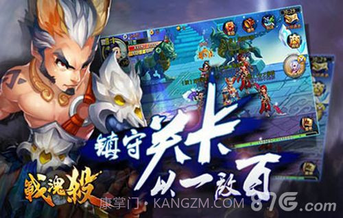 战魂杀截图2 战魂杀截图2