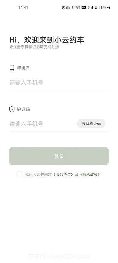 小云约车截图1 小云约车截图1
