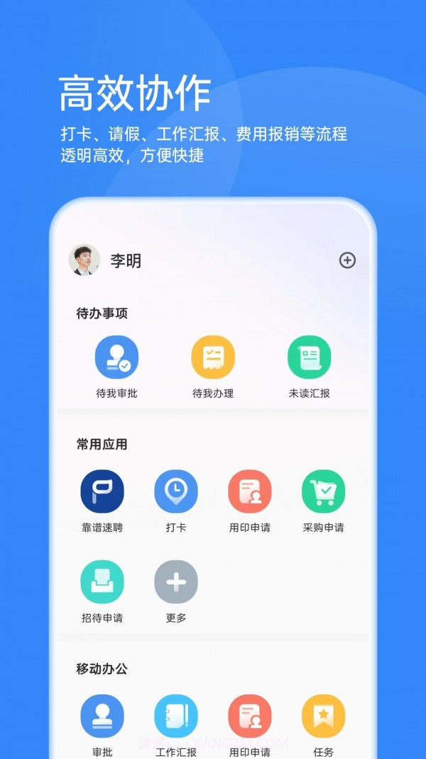 靠谱云截图4