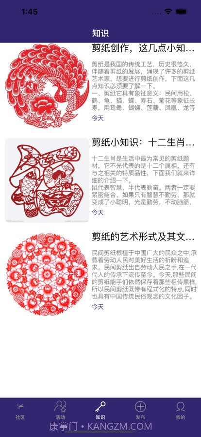 熙纸截图3 熙纸截图3