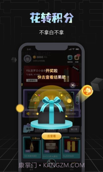 花转积分截图4 花转积分截图4