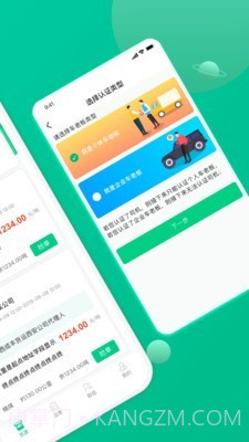 骋风快运司机端截图4 骋风快运司机端截图4