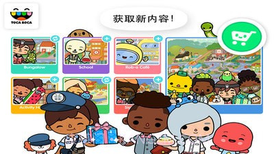 托卡世界中秋节截图3 托卡世界中秋节截图3