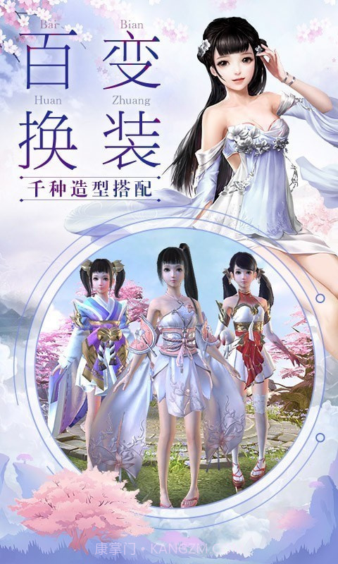 我在江湖截图3 我在江湖截图3