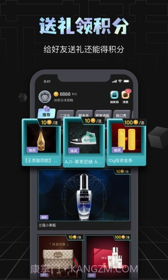 花转积分截图3 花转积分截图3