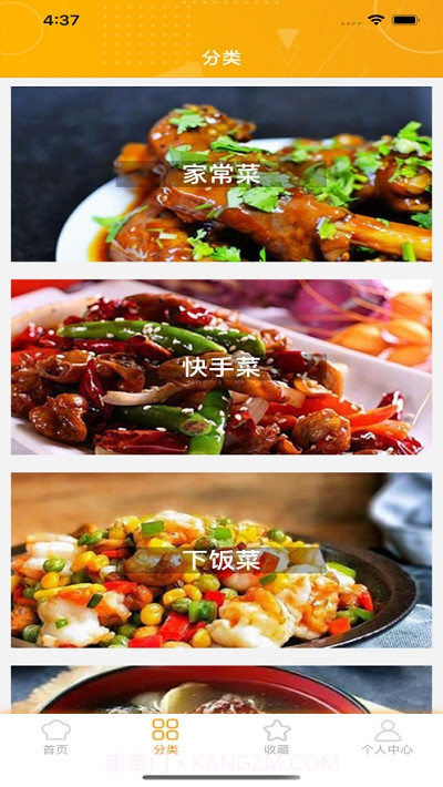 挥影菜谱大全截图2 挥影菜谱大全截图2